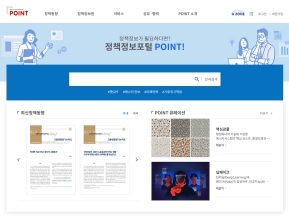 POINT 정책정보포털					 					 인증 화면